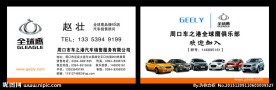 全球鹰名片