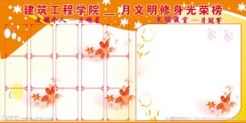 学校展板海报