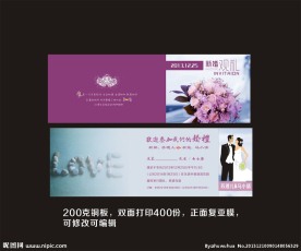 婚庆贺卡