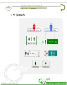 卫生间标志