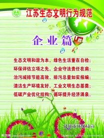 环保展板
