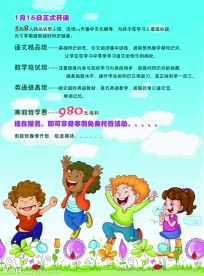 培训宣传单