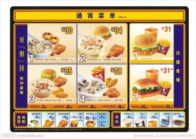 肯德基通宵菜单