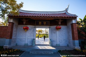北京园博园 福建园