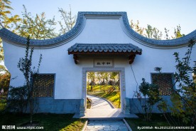 北京园博园 福建园