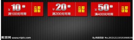 淘宝 店铺优惠券