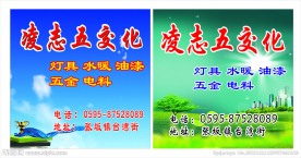 五交灯布