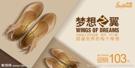 鞋子banner
