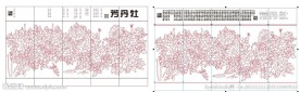 富贵满堂电视墙