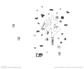 佛字