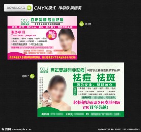 百年吴越海报