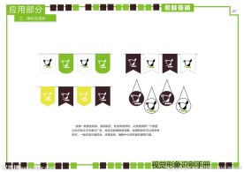 咖啡店vi
