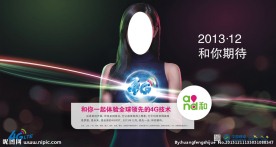 移动4G新物料