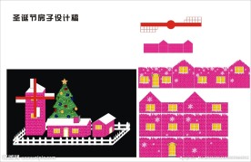 圣诞房子