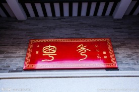 北京园博园 广东园