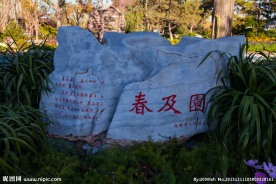 北京园博园 昆明园