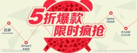 打折海报
