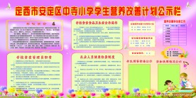 学校展板素材