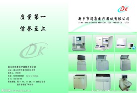 得康医疗器械画册