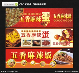 五香麻辣蛋