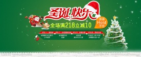 淘宝圣诞海报全屏