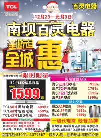 圣诞元旦单页