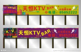 KTV 招牌设计