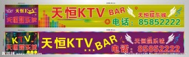 KTV 招牌设计