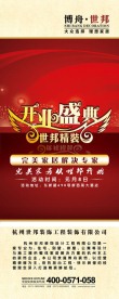 装饰易拉宝