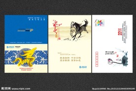 马年贺卡