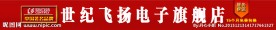 淘宝店招