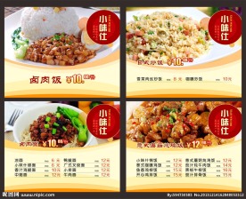 快餐装饰