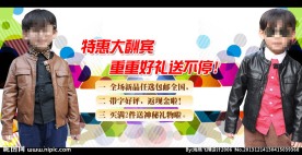 男童皮衣海报设计
