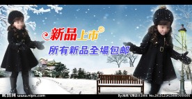 韩版女童冬裙海报设计