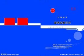 工程画册封面