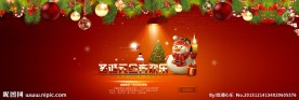 圣诞节元旦节网页