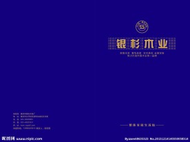 木门画册封面图片