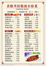 菜谱
