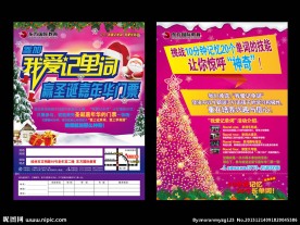 圣诞节