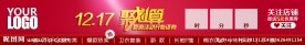 聚划算淘宝店铺店头