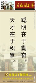 拉丁舞