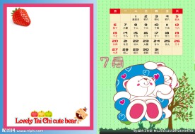 2014卡通台历模板