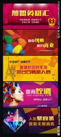 网页幻灯广告