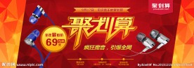 淘宝聚划算