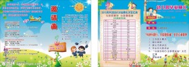 典礼邀请函