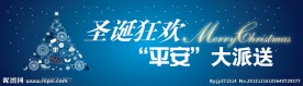 圣诞海报 促销海报