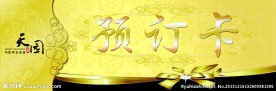 中国风优惠券