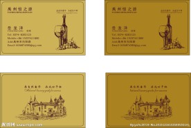 红酒名片 卡片