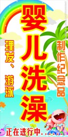 婴儿洗澡