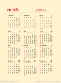 2014年日历